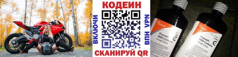нарко площадка какой сайт  Малгобек  Codein напиток Lean (лин) 
