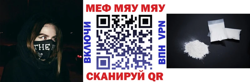 Меф мяу мяу где найти Малгобек